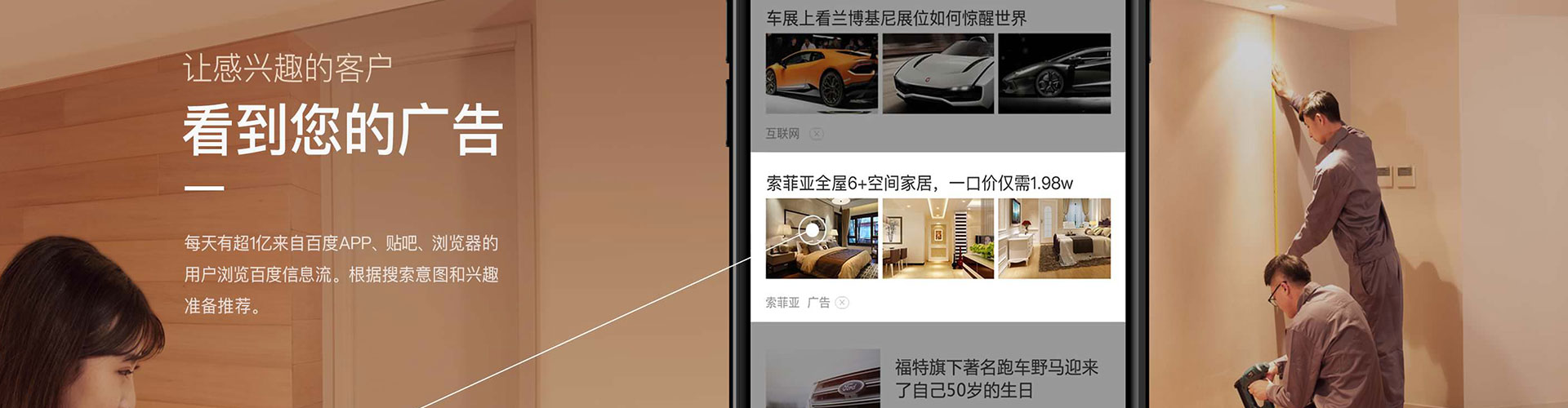 云梦信息流运营